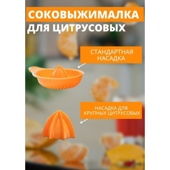Соковыжималка для цитрусовых Martika 300мл пластик 1159816 Соковыжималка для цитрусовых Martika 300мл пластик 1159816