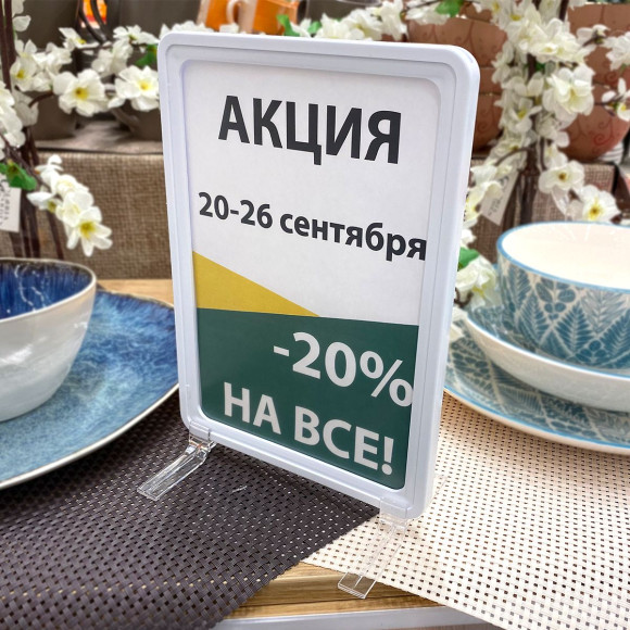 Рамка А5 белая Рамка А5 белая