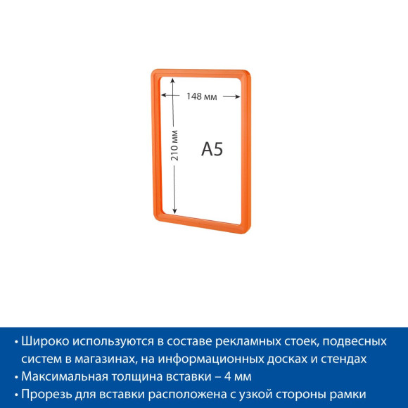 Рамка А5 оранжевая сх Рамка А5 оранжевая сх