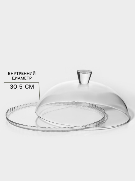 Блюдо для выкладки d-32,2см с крышкой 5425732