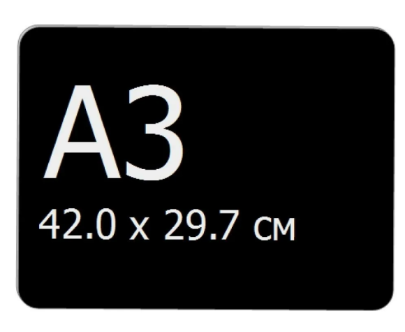 Ценник меловой листовой А3 29,7х42см Ценник меловой листовой А3 29,7х42см