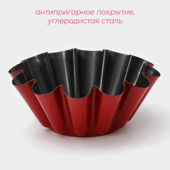 Форма для выпечки ромовой бабы d=14,5см h=6см антипригар покр 583791 Форма для выпечки ромовой бабы d=14,5см h=6см антипригар покр 583791